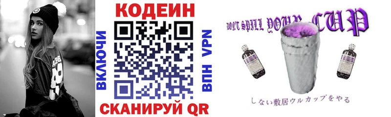 Кодеиновый сироп Lean Purple Drank  Пионерский 