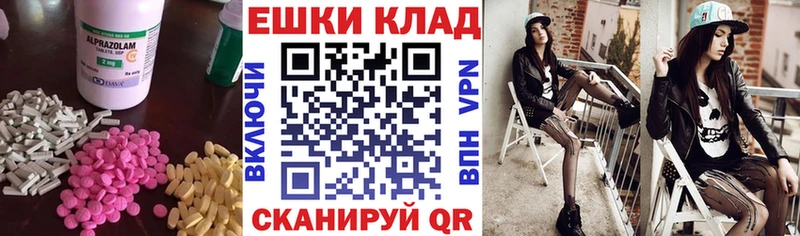 где купить наркотик  Пионерский  Экстази TESLA 
