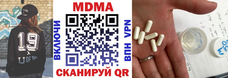 как найти наркотики  Пионерский  MDMA молли 