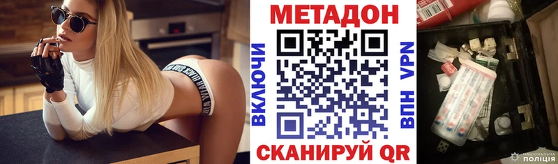 Метадон кристалл  Пионерский 