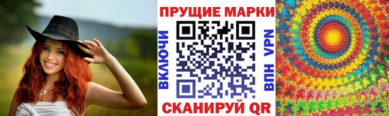 Наркотические марки 1500мкг  маркетплейс клад  Пионерский  где купить наркотик 